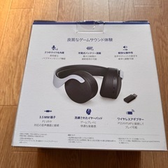 PS5ヘッドセットの画像