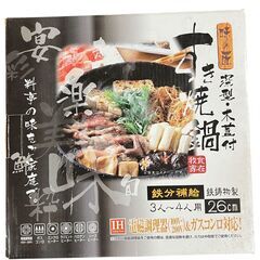 味の匠 深型すき焼き鍋 木蓋付き 26cmの画像