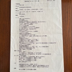 楽多会•健康まーじゃんin日生中央の画像