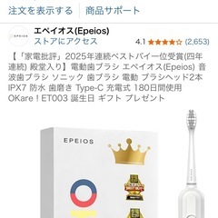 【Amazon】電動歯ブラシの画像