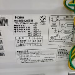 J1814　【リユースのサカイ柏店】　Haier　ハイアール　5.5kg洗濯機　JW-U55A　2022年製 動作確認　クリーニング済み　参考価格25,810円の画像