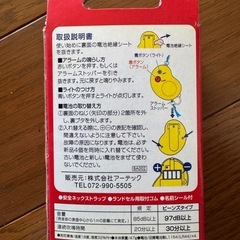 防犯ブザーの画像