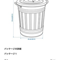 【無償】IKEA ゴミ箱　40Lの画像