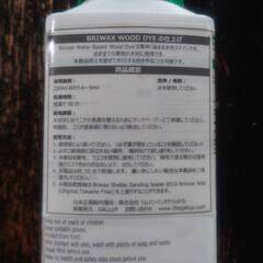 DIYの方！BRIWAXブライワックス　ウォーターベース　（ヒュームドオーク）の画像