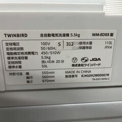 【高年式】大阪送料無料★3か月保障付き★洗濯機★ツインバード★5.5kg★2024年★WM-ED55★S-312の画像