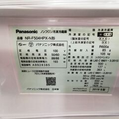 Panasonic / パナソニック 500L 6ドア NR -F504HPX-N 2019年製【ユーズドユーズ名古屋天白店】JO11-29の画像