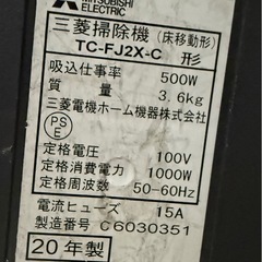 三菱：Be-Kシリーズ掃除機(紙パック式)(アイボリー)/TC-FJ2X-Cの画像