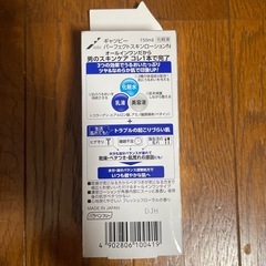 GATSBY オールインワンの画像