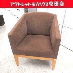 ②ラウンジソファ 幅69×奥行61×高さ83.5cm ファブリック×木 ブラウン ラウンジチェア 一人掛けチェア 椅子 いす イス 札幌市 北区 屯田の画像