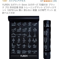 ヨガマット 6mm ヨガポーズ 70個付き ブラック プロ 形状記憶 防音 トレーニングマット ピラティスマット 183*61cm 薄い 滑らない 軽量 ヨガ専門 マットの画像