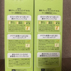 訳ありDHC薬用クレンジングオイルLの画像