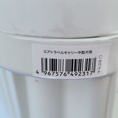 【美品】ペットキャリー中型犬用　ホワイトの画像