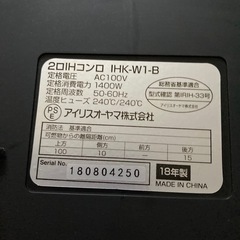 IHコンロ(電気コンロ)美品アイリスオーヤマ
の画像