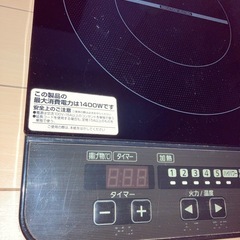 IHコンロ(電気コンロ)美品アイリスオーヤマ
の画像