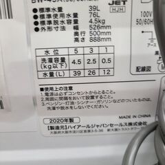 J1815　【リユースのサカイ柏店】　Haier　ハイアール　4.5kg洗濯機　BW-45A　2020年製 動作確認　クリーニング済み　参考価格28,800円の画像