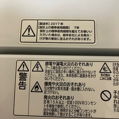 大きめ　洗濯機の画像