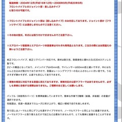 mh21s naマフラーの画像