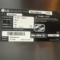 【取引中】65インチ4K対応液晶テレビの画像