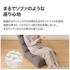 ニトリ定価12990円つながるハイバックポケットコイル座椅子の画像