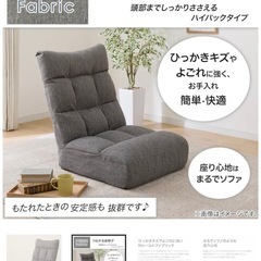 ニトリ定価12990円つながるハイバックポケットコイル座椅子の画像