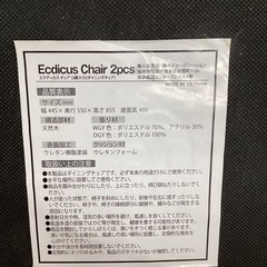 ダイニングチェア【町田市再生家具】　252377の画像