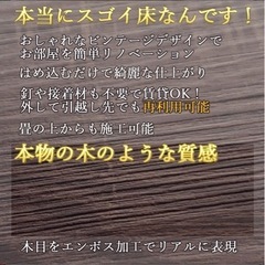 スゴい床　フローリング　フロアタイル　アンティークの画像