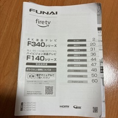 FUNAI テレビ 2022年製の画像