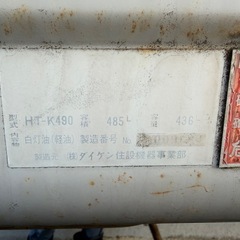 灯油タンク　中古A_ホームタンク485Lの画像