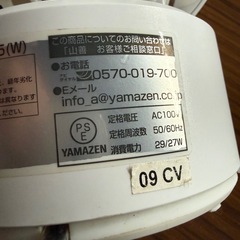 ヤマゼン｜YAMAZEN  YAS-W15(W) 15cm　サーキュレーター扇風機　10畳　静音タイプ　首振り固定　上下角度調節の画像