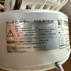 ヤマゼン｜YAMAZEN  YAS-W15(W) 15cm　サーキュレーター扇風機　10畳　静音タイプ　首振り固定　上下角度調節の画像
