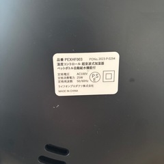 【加湿器】湿度コントロール 超音波式加湿器 ペットボトル自動給水機能付きの画像