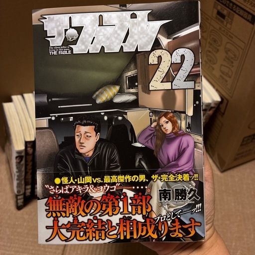 ザ・ファブル全巻　帯付き
