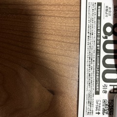 スタジオマリオ　8000円引きクーポンの画像