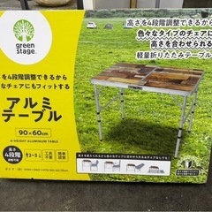 アルミテーブルの画像