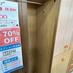 【表示価格より70%OFF!!】ワードローブの画像