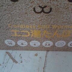 コストコ品番　38610　スリーアップ 蓄熱式湯たんぽぬくぬく アニマル EWT-2144　A17127の画像