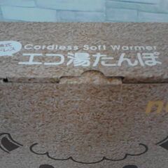 コストコ品番　38610　スリーアップ 蓄熱式湯たんぽぬくぬく アニマル EWT-2144　A17127の画像