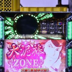 【人気シリーズ】★ルパン三世消されたルパン／B4★オリンピア★5号機★実機★パチスロ★スロット★パチンコ★沖スロ★名機★の画像
