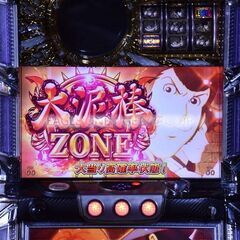 【人気シリーズ】★ルパン三世消されたルパン／B4★オリンピア★5号機★実機★パチスロ★スロット★パチンコ★沖スロ★名機★の画像