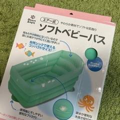スマートエンジェル　ベビーバス　赤ちゃんのお風呂の画像