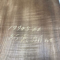 アイヌ　額の画像