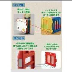 (値下げ不可)日本育児 ベビーサークルの画像