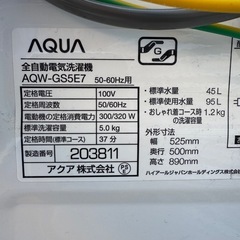 AQUA アクア　洗濯機　5kg 　AQW-GS5E7 の画像