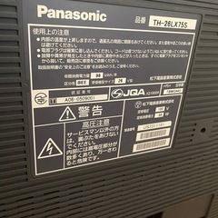パナソニック　テレビの画像