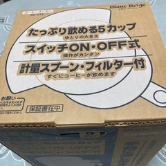 コーヒーメーカーの画像