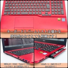 ⭐️Windows11⭐️Office2021⭐️【美品】富士通ノートパソコン/高性能i7搭載/32GB/新品1TB/Blu-ray/フルHDの画像