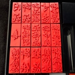 冠婚葬祭　印鑑セット　15個の印鑑とインクパッド付きの画像