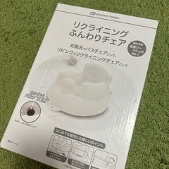 赤ちゃん本舗　ベビーバス　赤ちゃんのお風呂の画像