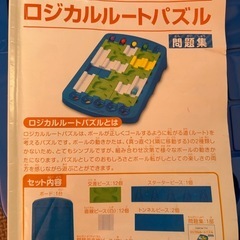 ロジカルルートパズルの画像