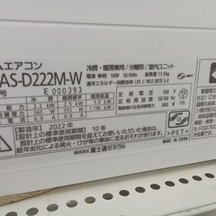 リユースのサカイ栃木店★ジモティ割あり★ FUJITSU エアコン AS-D222M 2.2kw 22年製 室内機分解洗浄 TC11609の画像